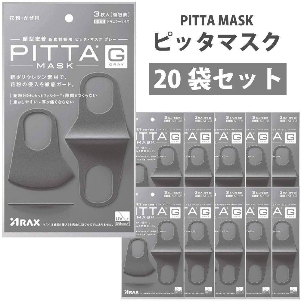 Amazon.co.jp: PITTA MASK GRAY3枚入り(20個セット) : ドラッグストア Amazon.co.jp: PITTA MASK GRAY3枚入り(20個セット) : ドラッグストア